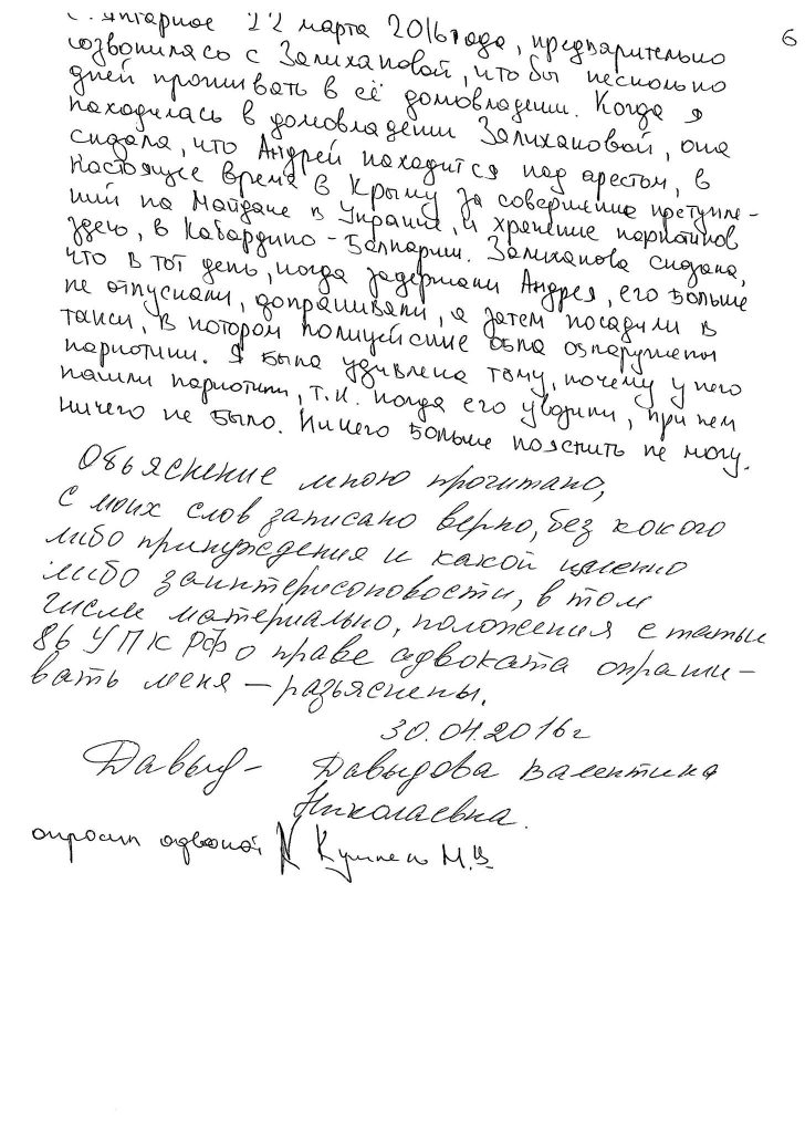 Крымская марихуана Крымская марихуана тор браузер законы gidra