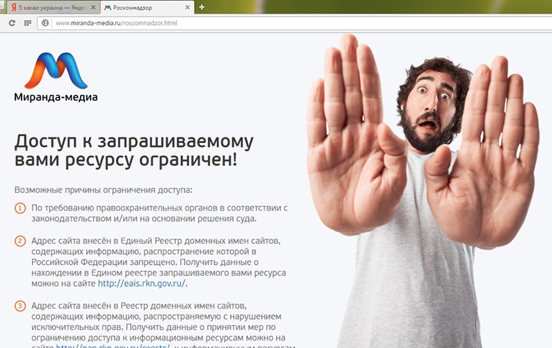 Минимум 22 украинских Интернет-СМИ  полностью или частично недоступны в Крыму, — мониторинг