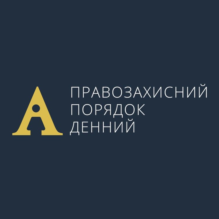 Звернення щодо процедури обрання Уповноваженого Верховної Ради України з прав людини