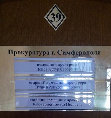 Ukrainian activists were summoned to the “prosecutor’s office” in Crimea