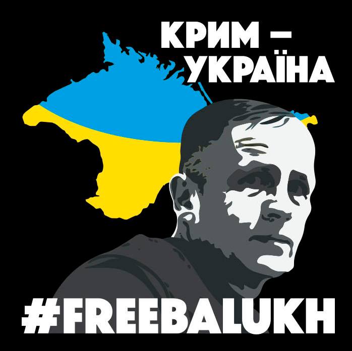 Украинский активист Владимир Балух находится в СИЗО №1 г. Тверь
