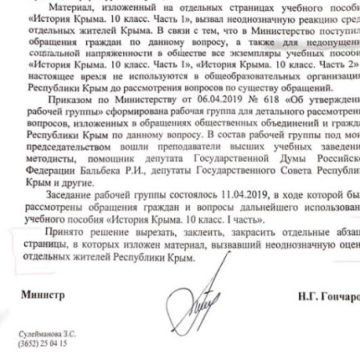 У підручнику, що розпалює ненависть до кримських татар, будуть зафарбовувати деякі абзаци