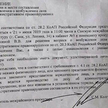 У Криму українського активіста Олега Приходька викликали до прокуратури