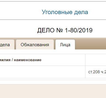 Дилявер Гафаров на допросе в «суде» отрицал свое участие в крымскотатарском батальоне
