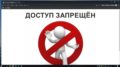 В Крыму 11 провайдеров полностью блокируют 21 сайт украинских медиа