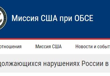 Миссия США при ОБСЕ обеспокоена ограничением медийной среды в Крыму