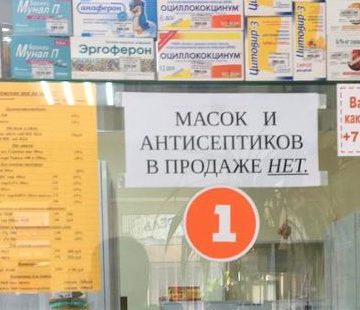 В крымских аптеках недостаток масок, антисептиков и парацетамола  
