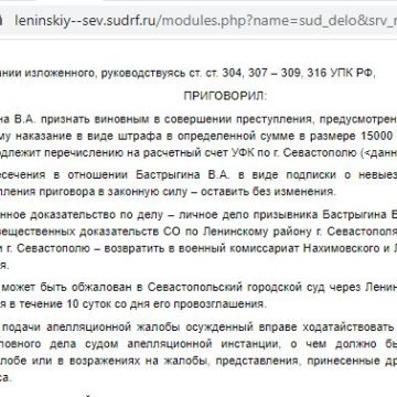За месяц в Крыму открыли 8 новых уголовных дел за уклонение от призыва в армию РФ