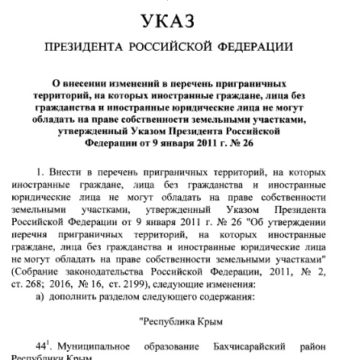 У крымчан, отказавшихся от российского гражданства, могут отобрать земельные участки
