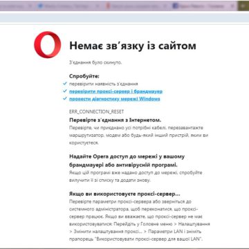 Минимум деcять провайдеров в Крыму блокируют сайт Минреинтеграции Украины  