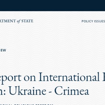 Госдепортамент США в докладе о свободе религии опубликовал собранные КПГ факты преследования верующих в Крыму