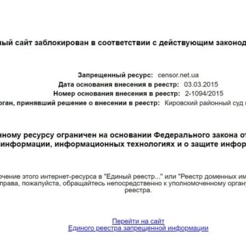 At Least 11 Providers Block Ukrainian Online Media in 9 Cities in Crimea
