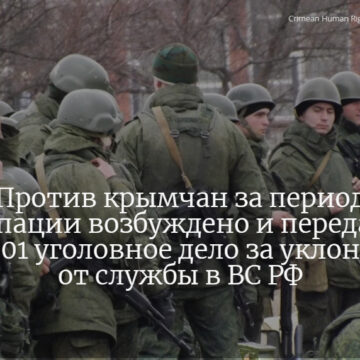 Против крымчан за отказ служить в армии РФ возбуждено уже более 200-х уголовных дел