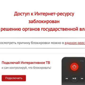 Website of the Crimean Human Rights Group Blocked in Crimea for “Undermining of Security of the RF”