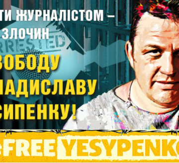 Журналіста Владислава Єсипенка залишили під вартою на пів року