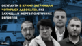 Statement by human rights organizations on arbitrary detention of lawyers in occupied Crimea