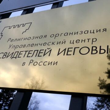 Дело еще двух «Свидетелей Иеговы» из Крыма передали в оккупационный «суд»