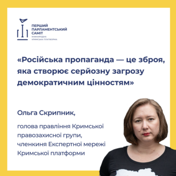 ‘Russian Propaganda – A Serious Challenge for Civilized World’ – Olha Skrypnyk