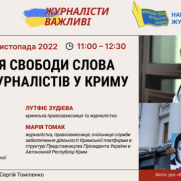 Окупаційна влада свій кримський репресивний «досвід» переносить на нові загарбані території