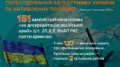 В “суди” Криму за 9 місяців передали 151 “справу” за «дискредитацію російської армії»